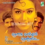 Kodambakkam Kuyilu Song Poster