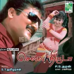 Vetti Vetha Vennilavil Song Poster