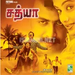 Chellakuruvi Song Poster