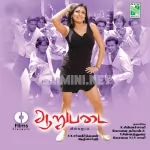 Suda Suda Ponnu Song Poster