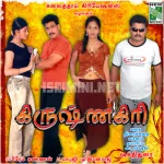 Aavaniel Song Poster