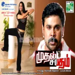 Enthan Ullam Song Poster