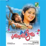 Aalanalum Alu Song Poster