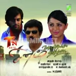 Aadaludan Padale Song Poster