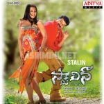 Anbe Nee Song Poster