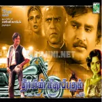 Palanaal Thirathu Song Poster