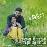 Maruvaarthai (Restrung Version) Song Poster