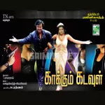 Idhu Kaamanin Song Poster