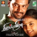 Thada Thada Oduthu Song Poster