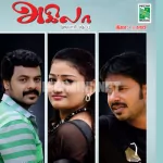 Kannu Rendum Song Poster