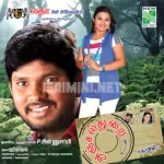 Poonga Marathil Song Poster