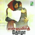 Puthuyugam Song Poster