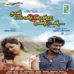 Puratchi Thalaivarada Song Poster