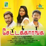 Hey Kudikara Song Poster