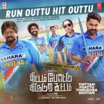 Run Outtu Hit Outtu Song Poster