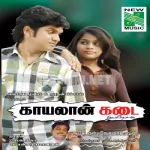 Pooncholai Song Poster