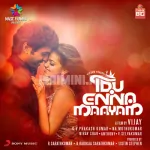 Iravaga Nee Song Poster