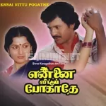 Oorukkulla Othaiyila Pora Song Poster