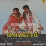 Podu Sakka Podu Song Poster