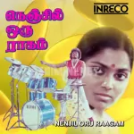 Nenjam Paadum Pudhiya Raagam Song Poster