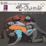 Kannamoochi Thervinile Song Poster