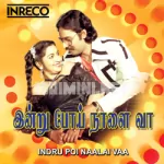 Pala Naal Aasai Thirunaal Song Poster