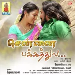 Pothumay Ithu Pothumay Song Poster