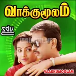 Tea Kadaiyilea Song Poster