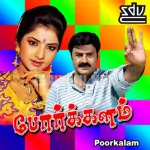 Siruvani Meenuthan Song Poster