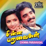 Kulirudhu Kulirudhu Song Poster