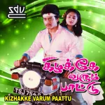 Jilendru Song Poster