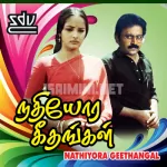 Chittaana Kutti Song Poster