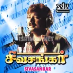 Jeevanthanea Song Poster