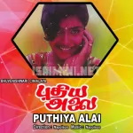 Kaathu Kaathu Song Poster