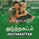 Macham Enakirukku Song Poster