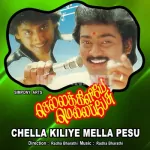 Azhage Poongkuile Song Poster