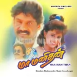 Kottunga Kumme Song Poster