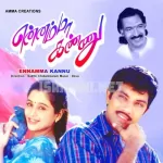 Kathirunthaal Song Poster