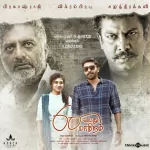 60 Vayadu Maaniram 128Kbps Poster