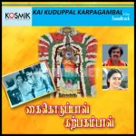 Aadi Maasa Thiruvizha Song Poster