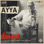 Avan Song Poster