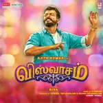 Vettikattu (Karaoke) Song Poster