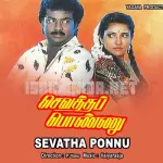 Thodalaama Song Poster