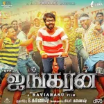 Ayngaran 64Kbps Poster