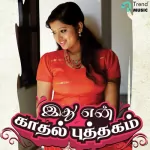 Uchaninilavu Song Poster