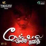 Adada Adada Podaa Song Poster