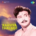 Sa Ri Ga Ma - Kaviyathil Ezhuthiya Song Poster