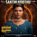 Sakthi Koothu Song Poster