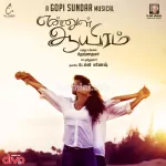 Unakkenave Uyir Song Poster