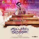 Innum Enna Solla Song Poster